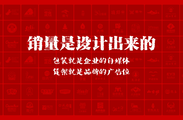 一家以提升产品销量为导向的杭锦后旗包装设计机构